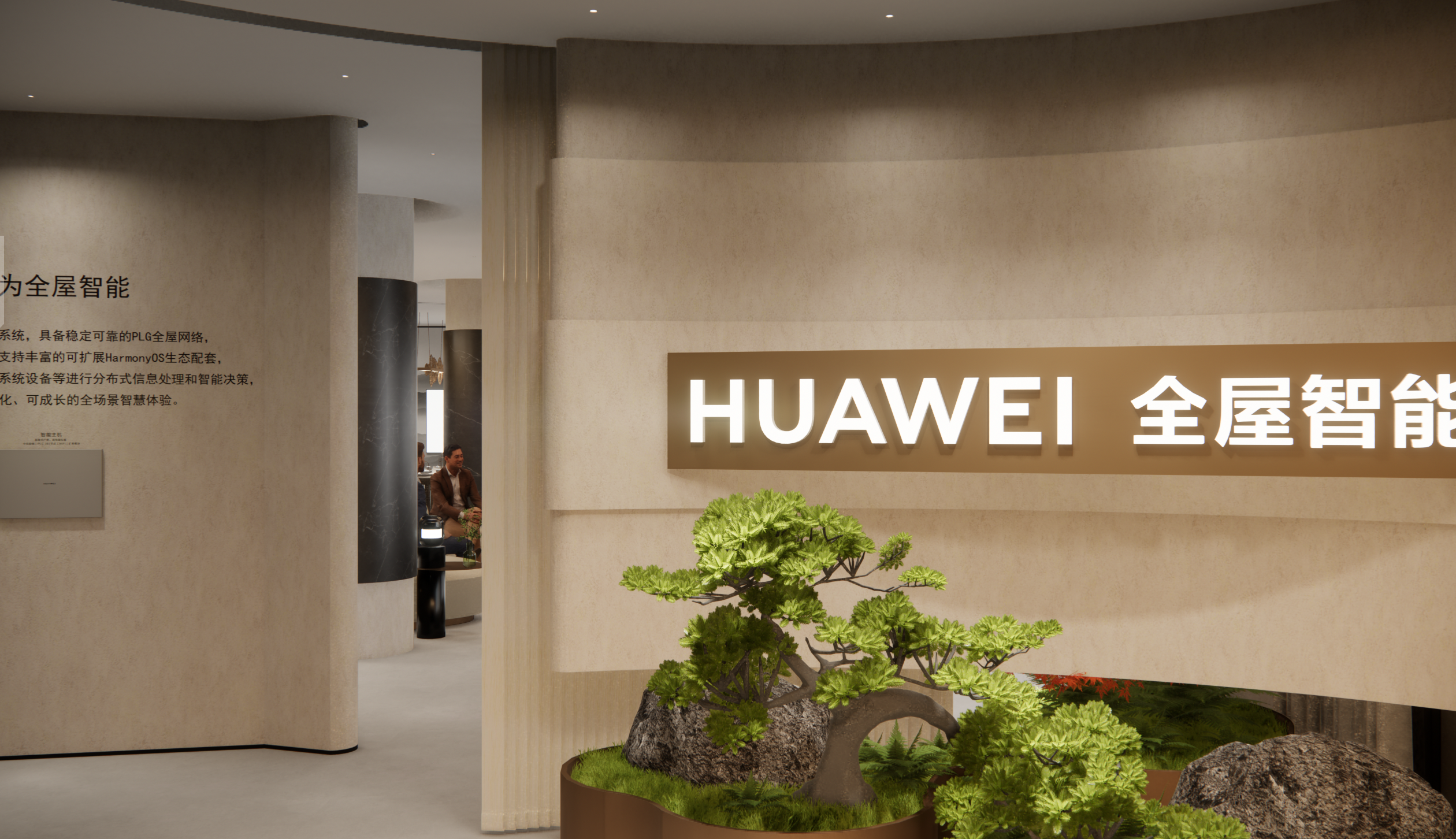 2023Q4 华为喜盈门门厅1